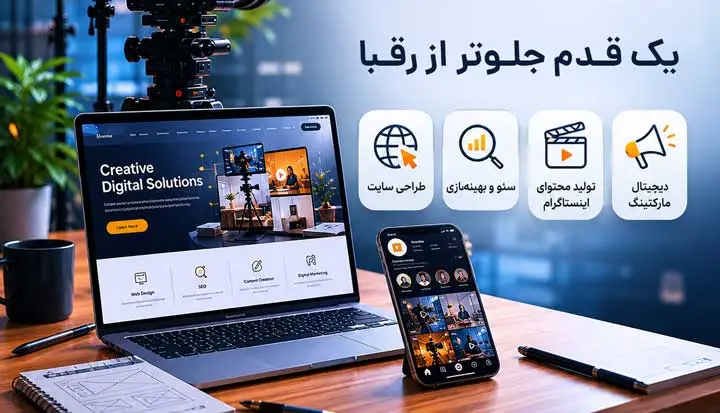 کسب اطلاعات بیشتر خدمات